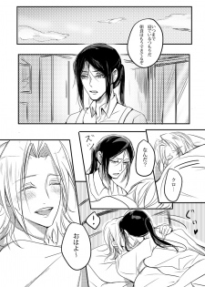 [FatalHolic (Miyukiko)] Cherish and Kiss (K) [Digital] - page 34