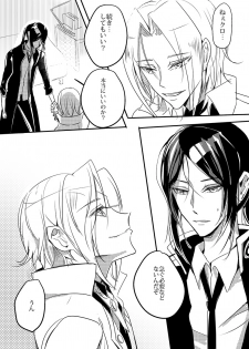 [FatalHolic (Miyukiko)] Cherish and Kiss (K) [Digital] - page 12