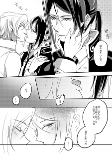[FatalHolic (Miyukiko)] Cherish and Kiss (K) [Digital] - page 13