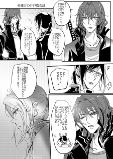 [FatalHolic (Miyukiko)] Cherish and Kiss (K) [Digital] - page 5