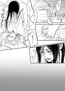 [FatalHolic (Miyukiko)] Cherish and Kiss (K) [Digital] - page 33