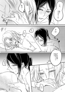 [FatalHolic (Miyukiko)] Cherish and Kiss (K) [Digital] - page 26