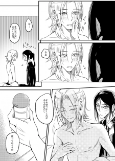 [FatalHolic (Miyukiko)] Cherish and Kiss (K) [Digital] - page 23