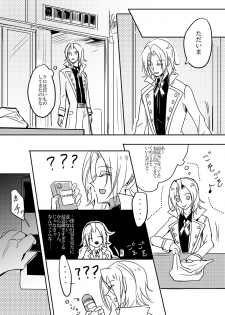 [FatalHolic (Miyukiko)] Cherish and Kiss (K) [Digital] - page 3