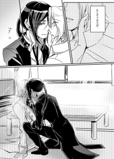 [FatalHolic (Miyukiko)] Cherish and Kiss (K) [Digital] - page 9
