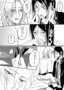 [FatalHolic (Miyukiko)] Cherish and Kiss (K) [Digital] - page 17