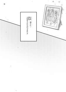 [FatalHolic (Miyukiko)] Cherish and Kiss (K) [Digital] - page 37