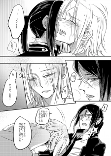 [FatalHolic (Miyukiko)] Cherish and Kiss (K) [Digital] - page 20