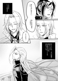 [FatalHolic (Miyukiko)] Cherish and Kiss (K) [Digital] - page 8