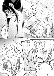 [FatalHolic (Miyukiko)] Cherish and Kiss (K) [Digital] - page 28