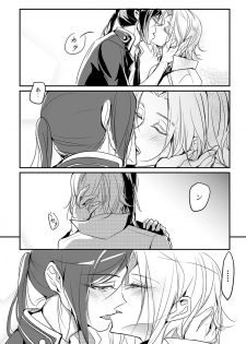 [FatalHolic (Miyukiko)] Cherish and Kiss (K) [Digital] - page 10