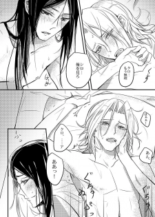 [FatalHolic (Miyukiko)] Cherish and Kiss (K) [Digital] - page 32