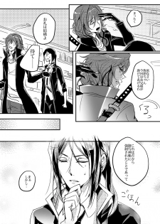 [FatalHolic (Miyukiko)] Cherish and Kiss (K) [Digital] - page 7