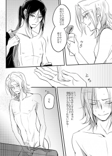 [FatalHolic (Miyukiko)] Cherish and Kiss (K) [Digital] - page 24