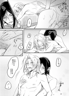 [FatalHolic (Miyukiko)] Cherish and Kiss (K) [Digital] - page 29