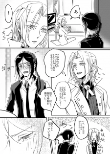 [FatalHolic (Miyukiko)] Cherish and Kiss (K) [Digital] - page 4