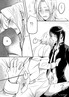 [FatalHolic (Miyukiko)] Cherish and Kiss (K) [Digital] - page 19