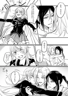 [FatalHolic (Miyukiko)] Cherish and Kiss (K) [Digital] - page 35