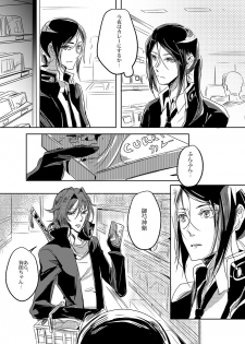 [FatalHolic (Miyukiko)] Cherish and Kiss (K) [Digital] - page 2