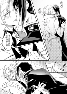 [FatalHolic (Miyukiko)] Cherish and Kiss (K) [Digital] - page 14