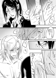 [FatalHolic (Miyukiko)] Cherish and Kiss (K) [Digital] - page 18