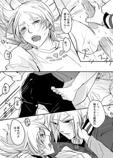 [FatalHolic (Miyukiko)] Dissolve (Inazuma Eleven GO) [Digital] - page 19