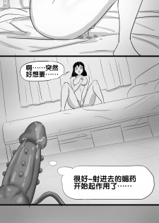 [skyzen] 寄生虫系列之钻阴虫 [Chinese] - page 33