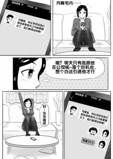 [skyzen] 寄生虫系列之钻阴虫 [Chinese] - page 35