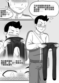 [skyzen] 寄生虫系列之钻阴虫 [Chinese] - page 40