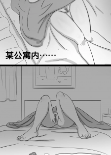 [skyzen] 寄生虫系列之钻阴虫 [Chinese] - page 27