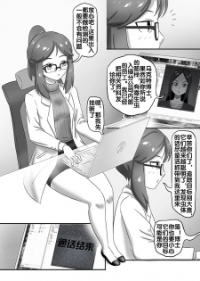 [skyzen] 寄生虫系列之钻阴虫 [Chinese] - page 47