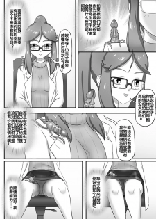 [skyzen] 寄生虫系列之钻阴虫 [Chinese] - page 48