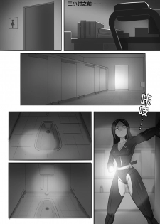 [skyzen] 寄生虫系列之钻阴虫 [Chinese] - page 44