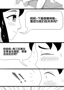 [skyzen] 寄生虫系列之钻阴虫 [Chinese] - page 21