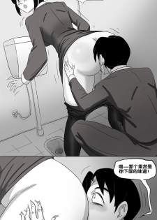 [skyzen] 寄生虫系列之钻阴虫 [Chinese] - page 8