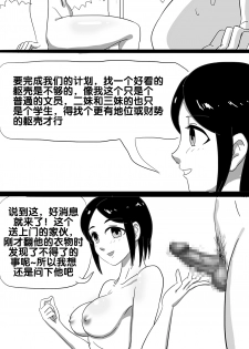 [skyzen] 寄生虫系列之钻阴虫 [Chinese] - page 19