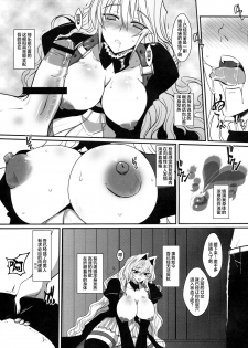 (C76) [YOMOTHUHIRASAKA (bbsacon)] Dagatsu Inumi Ni (Sekirei) [Chinese] [不咕鸟汉化组] - page 12