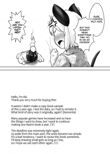 [Akikaze Asparagus (Aki)] Fucking with Portals (Touhou Project) [English] {2d-market.com} [Decensored] [Digital] - page 21