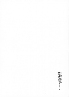 [Coffee Maker (Asamine Tel)] Mash ga Tonikaku Guigui Kuru Hon. (Fate/Grand Order) - page 3