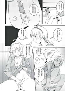 (Utahime Teien 21) [Engawa Coffee (Akino Komichi)] Sore wa Yokunai tte Omoun desu kedo? (THE IDOLM@STER MILLION LIVE!) [Chinese] - page 3