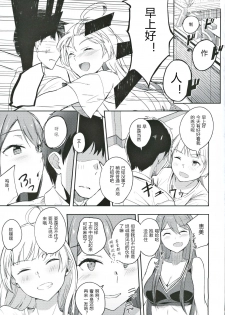 (Utahime Teien 21) [Engawa Coffee (Akino Komichi)] Sore wa Yokunai tte Omoun desu kedo? (THE IDOLM@STER MILLION LIVE!) [Chinese] - page 28