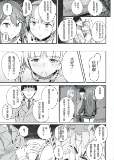 (Utahime Teien 21) [Engawa Coffee (Akino Komichi)] Sore wa Yokunai tte Omoun desu kedo? (THE IDOLM@STER MILLION LIVE!) [Chinese] - page 8