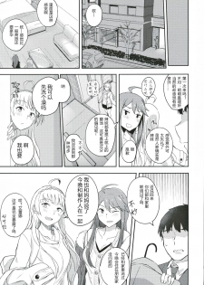 (Utahime Teien 21) [Engawa Coffee (Akino Komichi)] Sore wa Yokunai tte Omoun desu kedo? (THE IDOLM@STER MILLION LIVE!) [Chinese] - page 10