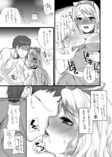 [Sarurururu (Doru Riheko)] Otokomesu Otokonoko・Josoushi・Newhalf Soushuuhen - page 13