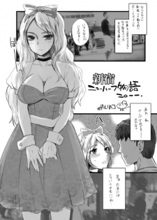 [Sarurururu (Doru Riheko)] Otokomesu Otokonoko・Josoushi・Newhalf Soushuuhen - page 11
