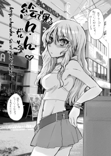 [Sarurururu (Doru Riheko)] Otokomesu Otokonoko・Josoushi・Newhalf Soushuuhen - page 5