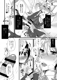 [Sarurururu (Doru Riheko)] Otokomesu Otokonoko・Josoushi・Newhalf Soushuuhen - page 40