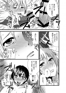[Sarurururu (Doru Riheko)] Otokomesu Otokonoko・Josoushi・Newhalf Soushuuhen - page 41