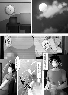 [SPRECHCHOR (Eguchi Chibi, Nintai Akira)] Omae no Kaa-chan, Ii Onna da yo na. Ch. 4 [Digital] - page 7