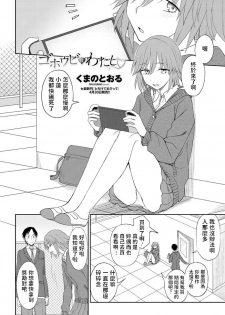 [Kumano Tooru] Gohoubi wa Watashi (COMIC Penguin Club 2020-06) [Chinese] [Digital] - page 2